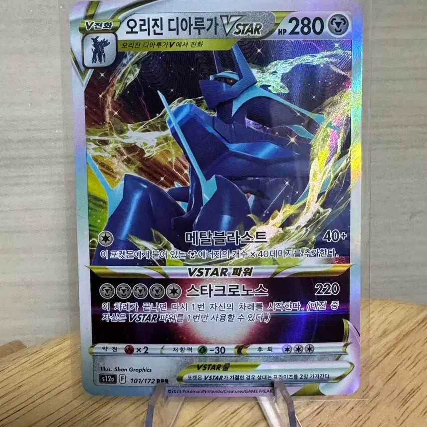 [BUNJANG] Pokemon Origin Dialga RRR VSTAR Card / 포켓몬 오리진 디아루가 RRR VSTAR 카드