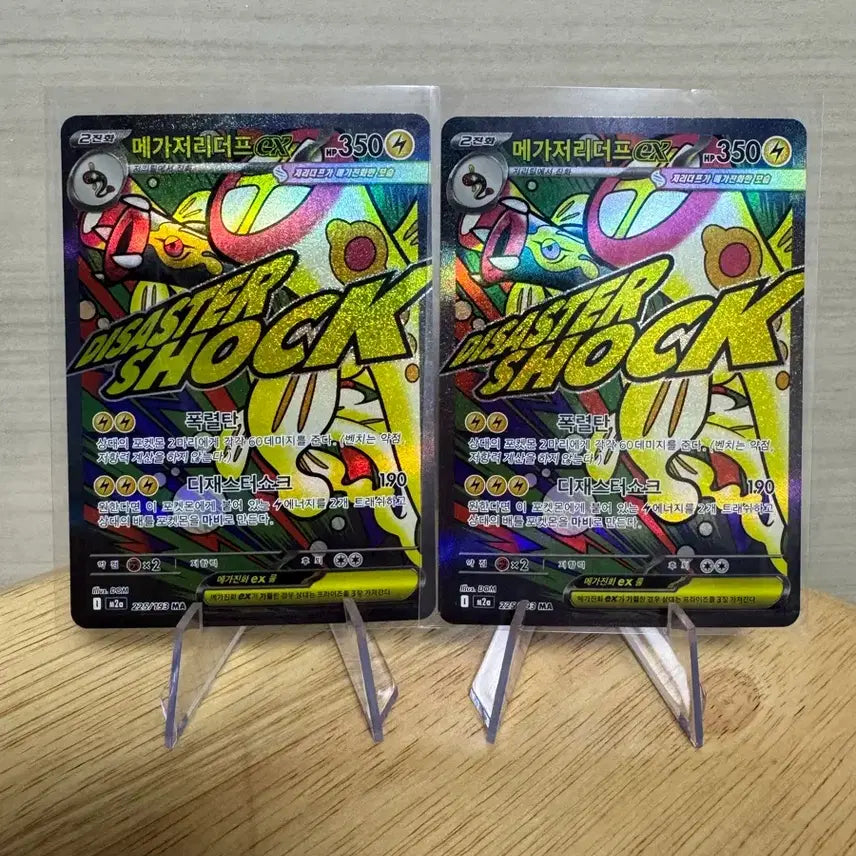 [BUNJANG] Pokemon Card Mega Charizard MA Bundle Set / 포켓몬 카드 메가저리더프 MA 2개 일괄