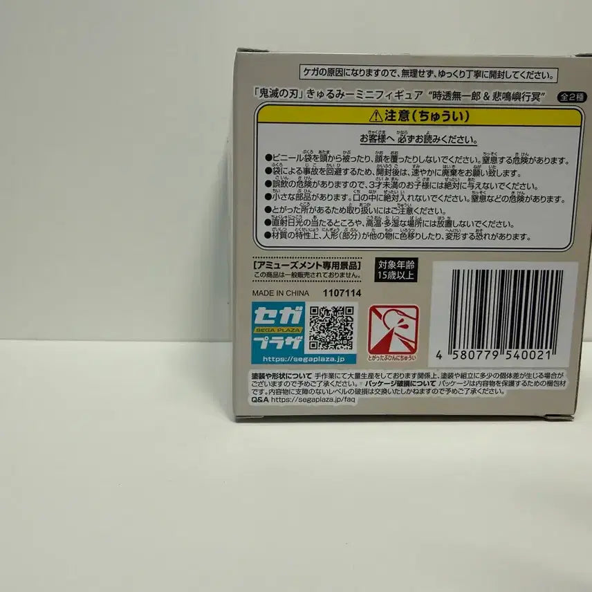 [BUNJANG] Kimetsu no Yaiba Muichiro Qilumi Sealed Figure / 미개봉) 귀멸의 칼날 무이치로 큐루미