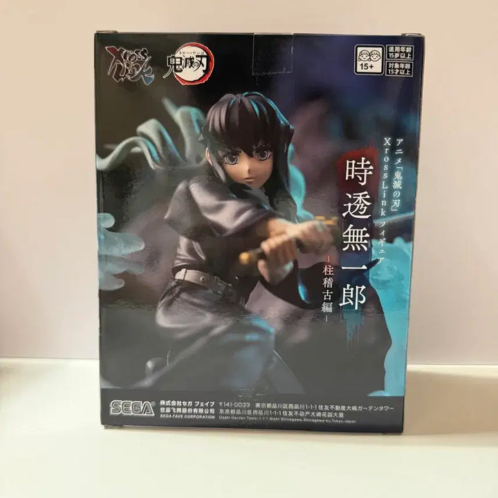[BUNJANG] Demon Slayer Muichiro Tokito XrossLink Series Figure (Sealed) / 미개봉) 귀멸의 칼날 무이치로 피규어