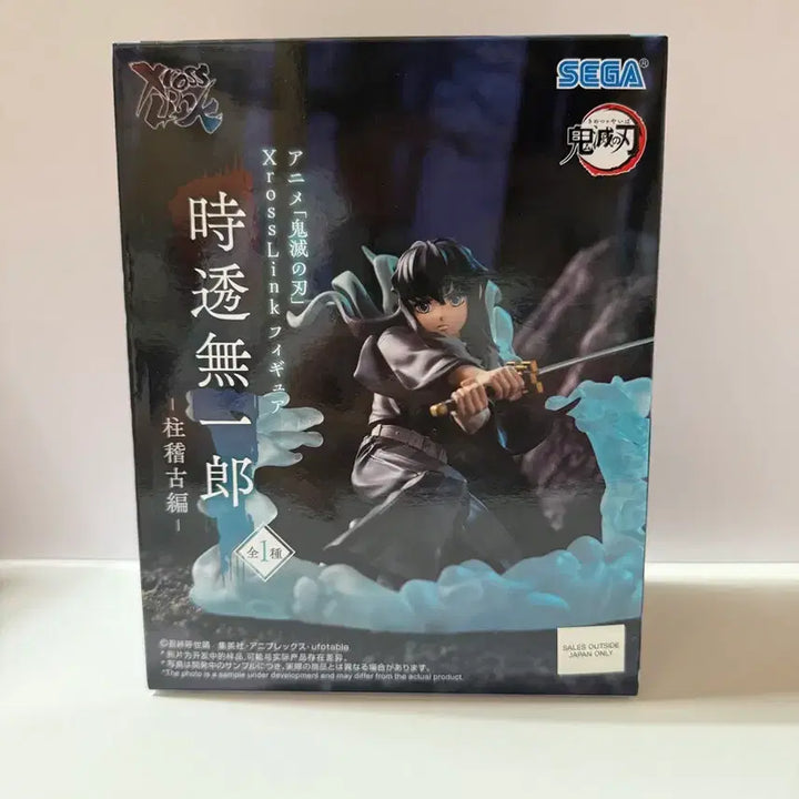 [BUNJANG] Demon Slayer Muichiro Tokito XrossLink Series Figure (Sealed) / 미개봉) 귀멸의 칼날 무이치로 피규어