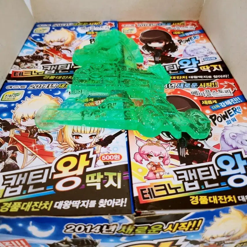 [BUNJANG] Old MapleStory Ttakji Bundle Set (20 Boxes) / [고전문구] 옛날 메이플스토리 딱지 20박스 일괄