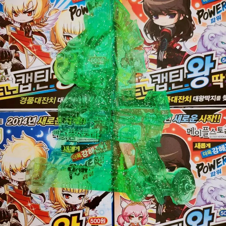 [BUNJANG] Old MapleStory Ttakji Bundle Set (20 Boxes) / [고전문구] 옛날 메이플스토리 딱지 20박스 일괄