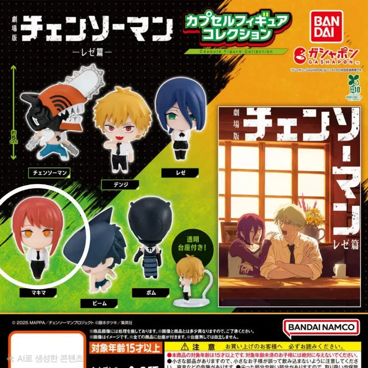 [BUNJANG] Chainsaw Man Gacha Figure - M kima (Leje Arc) / 체인소맨 가챠 레제편 캡슐 피규어 (마키마)