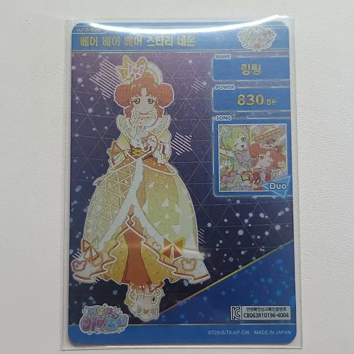[BUNJANG] IFREE Bearbarestaryneon Ring Ring Card / 아이프리 베어베어스타리네온 링링 카드