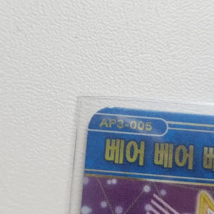 [BUNJANG] IFREE Bearbarestaryneon Ring Ring Card / 아이프리 베어베어스타리네온 링링 카드