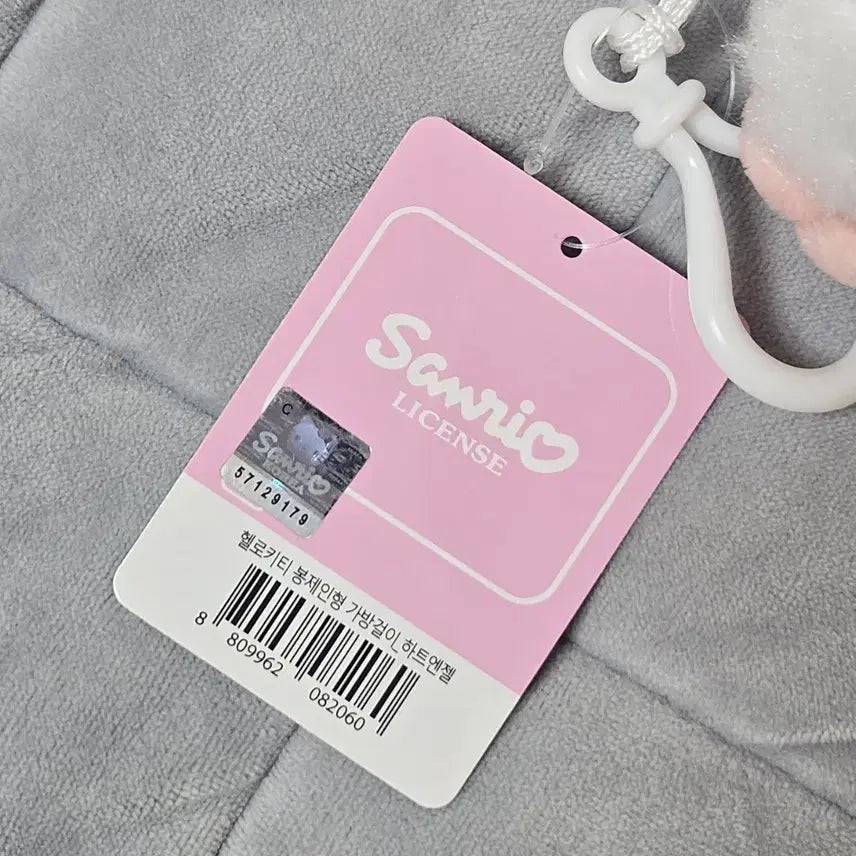 [BUNJANG] Sanrio Hello Kitty Heart Angel Plush Keychain / (새상품) 산리오 헬로키티 하트엔젤 인형 키링