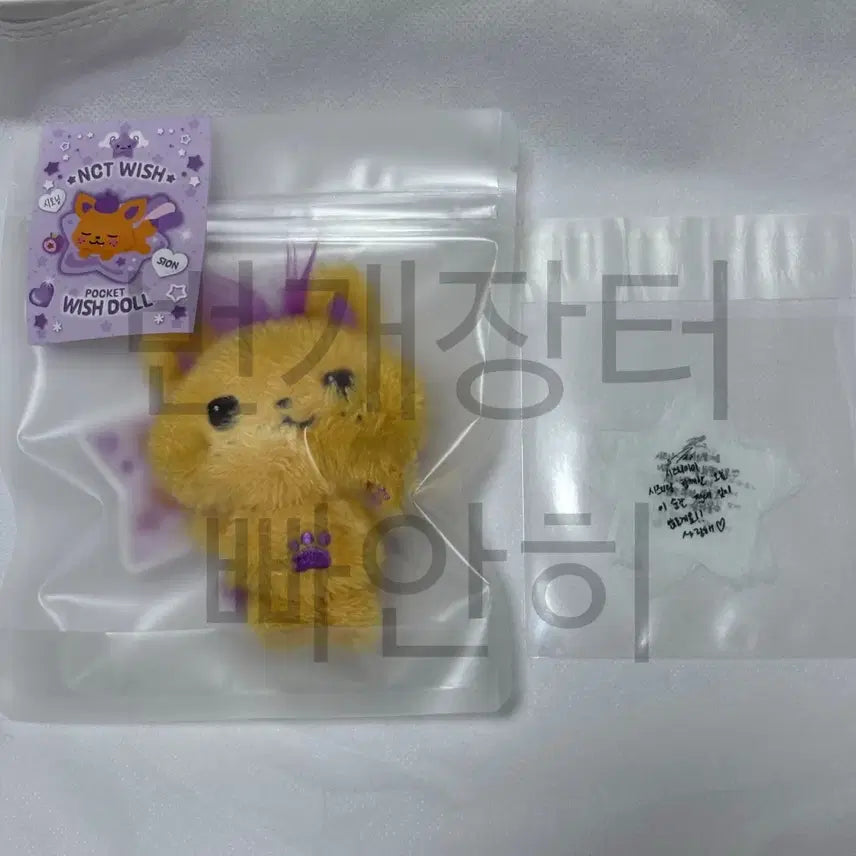 [BUNJANG] NCT WISH Sion Photocard Holder (Pocket Wishdoll) / 엔시티 위시 포켓 위시돌 시오닝