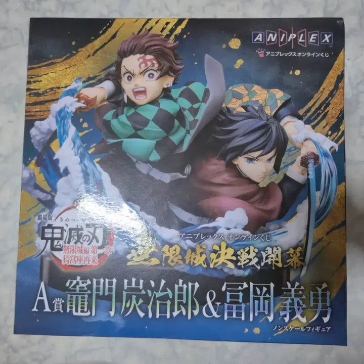 [BUNJANG] Aniplex Tanjiro &amp; Giyu A Prize Figure / 귀멸의칼날 애니플렉스 탄지로&amp;기유 A상 피규어