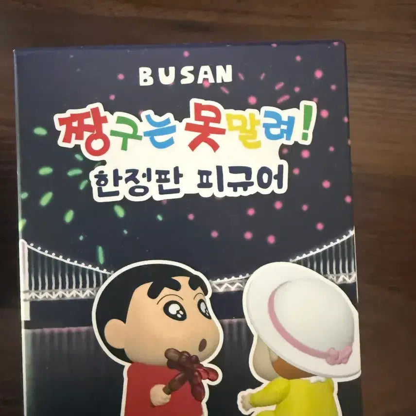 [BUNJANG] Crayon Shin-chan Limited Edition Figure / 짱구 팝업 부산 한정판 피규어