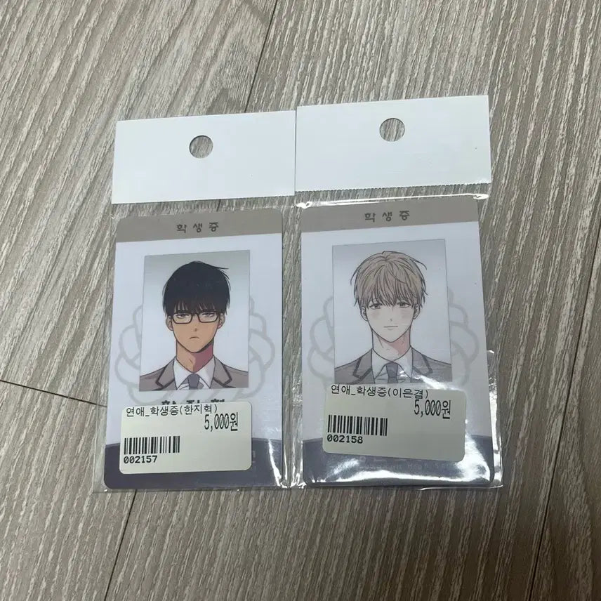 [BUNJANG] Mofun Yeonjegu Love Zone Student ID Bundle Set / 모펀 연제구 연애제한구역 학생증 일괄