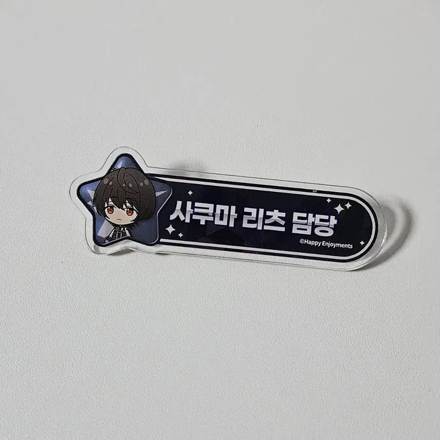 [BUNJANG] Ensemble Stars! Ritsu Akane Animate Acrylic Name Tag / 앙스타 리츠 애니플러스 담당 아크릴 명찰