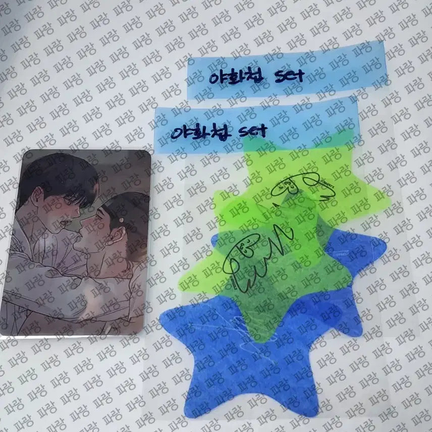 [BUNJANG] YAHWacheop Sparkles Confetti Bundle Set Photocard / 일괄,반택포]야화첩 포카 스파클즈 컨페티