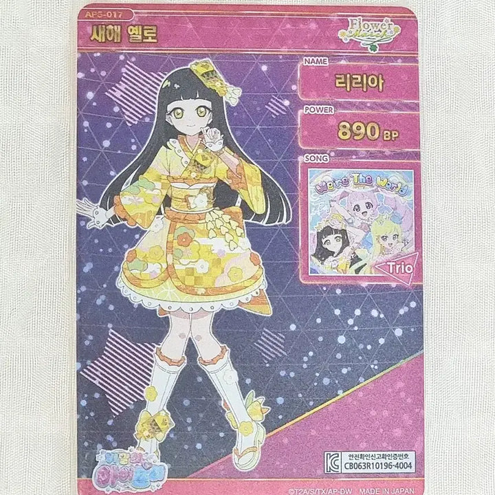 [BUNJANG] AiPri Series 5 4-Star New Year Lilia &amp; New Year Choa Bundle Set / 일택포) 아이프리 5탄 4성 새해 리리아 새해 초아 일괄