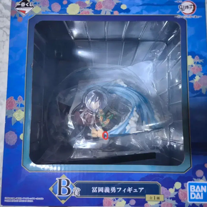 [BUNJANG] Demon Slayer Kyojuro Rengoku Figure / 귀멸의 칼날 제일복권 b상 기유 피규어