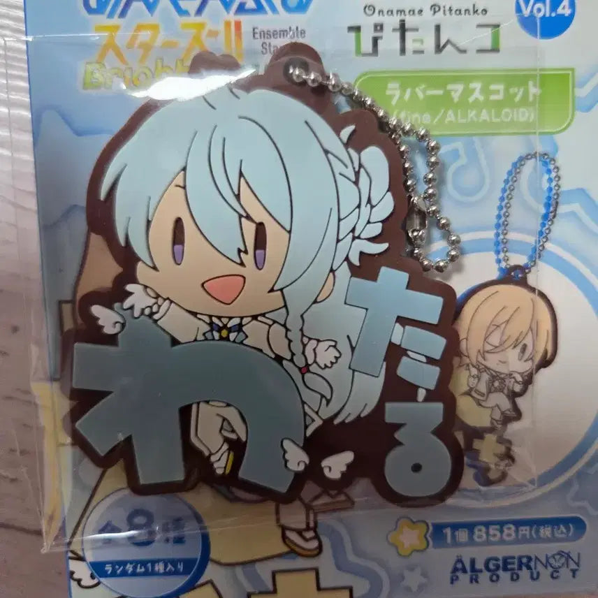 [BUNJANG] Ensemble Stars Onamare Fitanco Rubber Mascot Hibiki Wataru / 앙상블스타즈 오나마에 피탄코 러버 마스코트 히비키 와타루