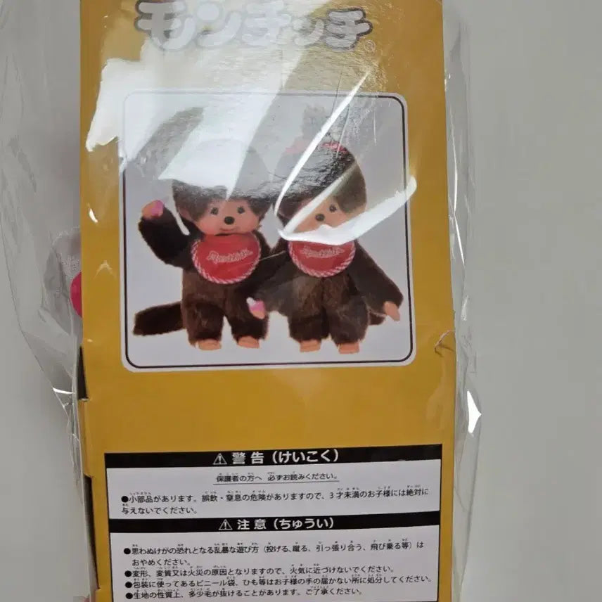 [BUNJANG] Monchhichi Doll (Pink Outfit) / 몬치치판매해요