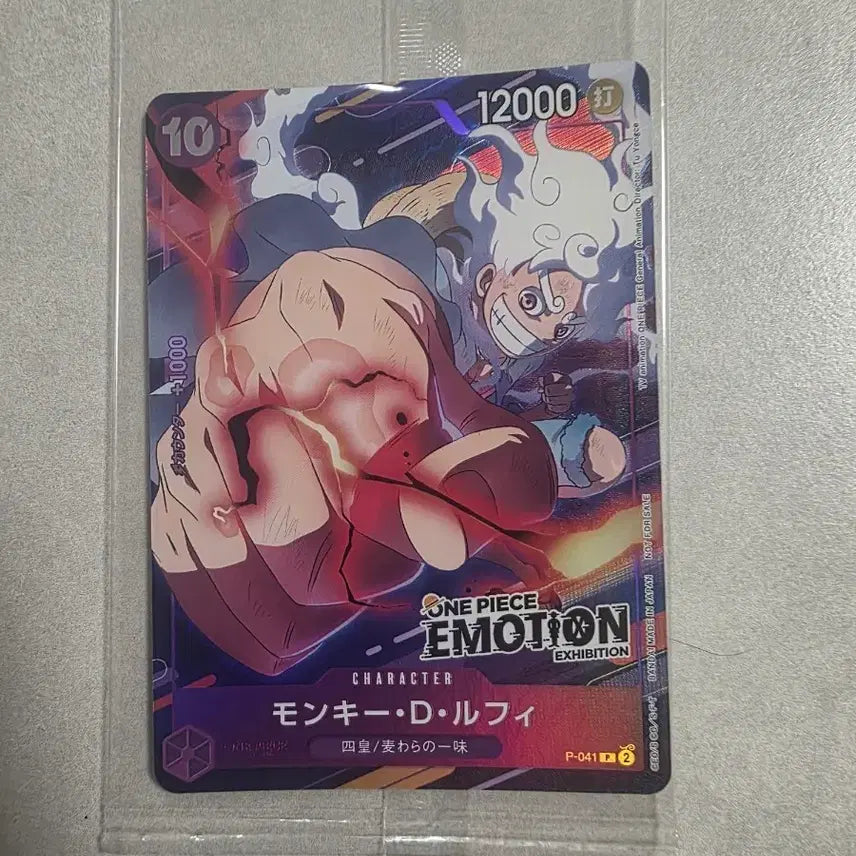 [BUNJANG] One Piece Monkey D. Luffy Card P-041 / 원피스 몽키 D 루피 카드 P-041