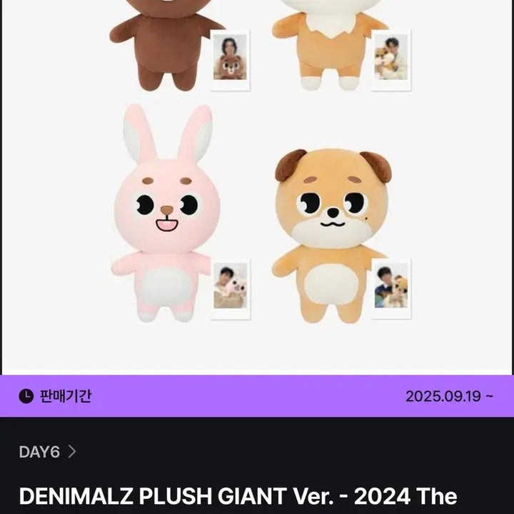 [BUNJANG] Giant Denimals K Plush / 자이언트 데니멀즈 케