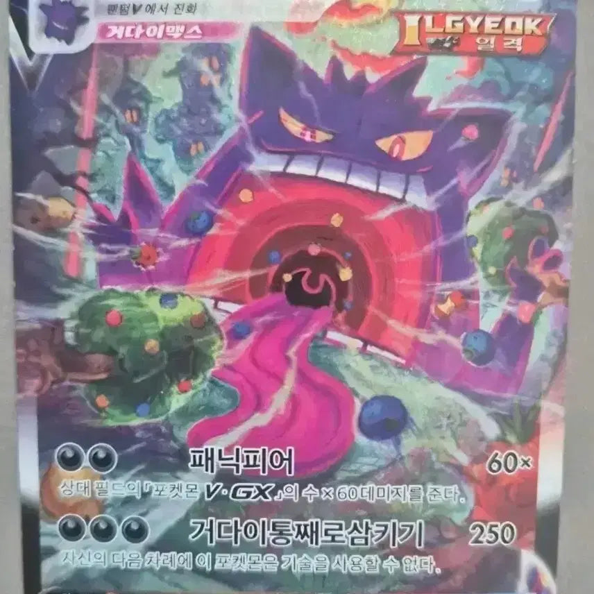 [BUNJANG] Pokemon Card Game - VMAX Special Edition / 팬텀 vmax 특일 한판 brg9 구매해요