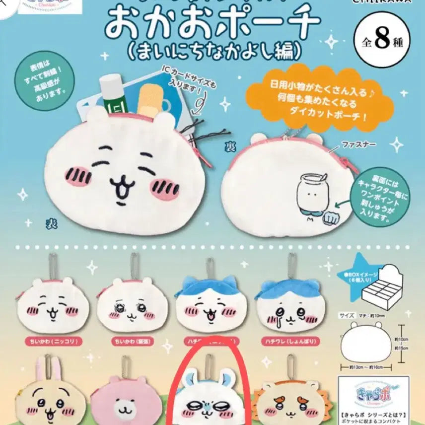 [BUNJANG] Mondays Are the Worst Trading Pouch (Momonga) / 먼작귀 트레이딩 오카오 파우치 (모몽가)