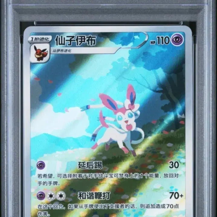 [BUNJANG] PSA 10 Limited Edition Nymphia Full Illustration Card / (psa 10) 중판 한정일러 cbb2 cs 15 님피아 풀일러 최고등급