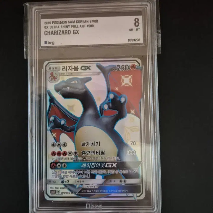 [BUNJANG] Pokemon Card Charizard GX SSR / 포켓몬카드 리자몽 gx ssr 팝니다