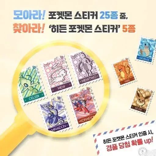 [BUNJANG] Pokemon Stamp Set - Mew, Mewtwo, Koraidon / (구매/교환)포켓몬 우표 히든 머거본 우표 뮤 뮤츠 코라이돈