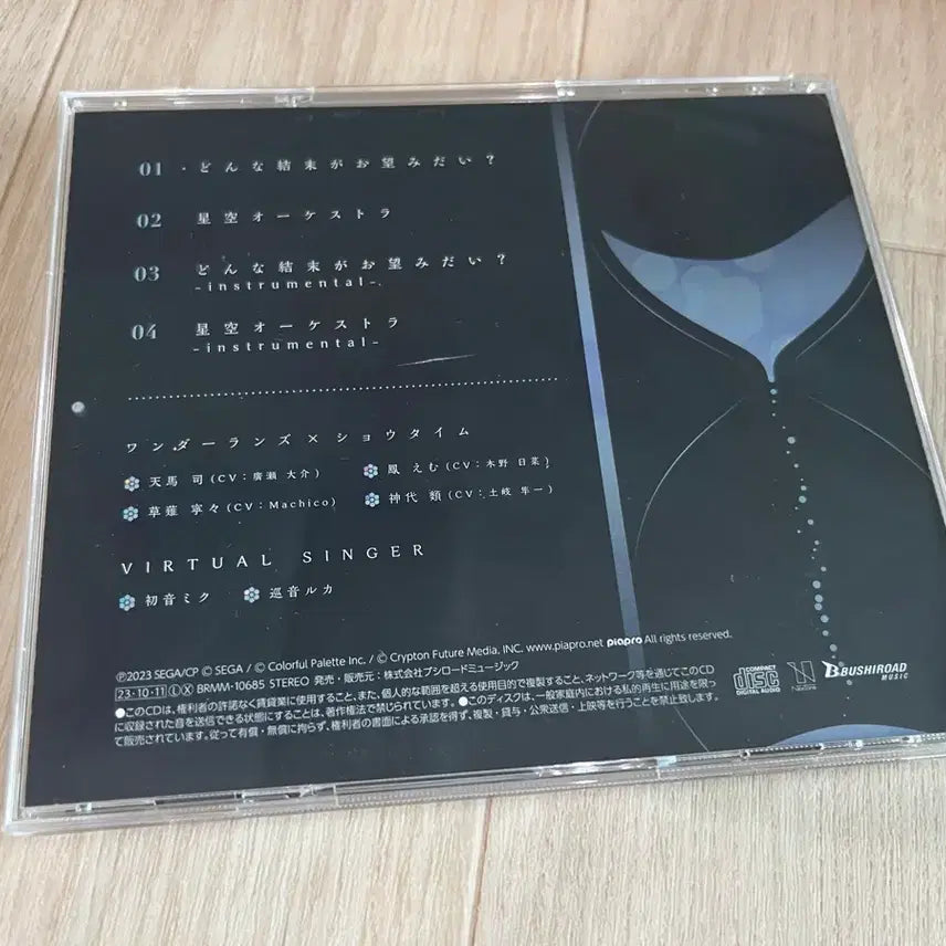 [BUNJANG] Project Sekai Wonderlands x Showtime 6th Album (What Ending Do You Want?) + Rui Kamishiro Can Badge / 프세카 원더쇼 6집 앨범 어떤결말을 원하니(돈게츠) + 루이 캔뱃지