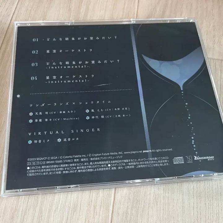[BUNJANG] Project Sekai Wonderlands x Showtime 6th Album (What Ending Do You Want?) + Rui Kamishiro Can Badge / 프세카 원더쇼 6집 앨범 어떤결말을 원하니(돈게츠) + 루이 캔뱃지
