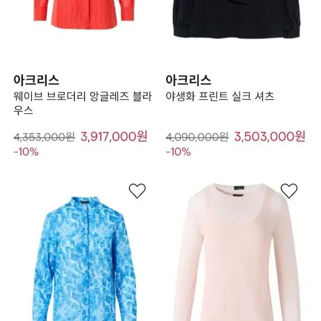 [BUNJANG] AKRIS Self-Portrait Printing Silk Blouse / (정품) AKRIS 자화상 프린팅 실크 블라우스 / 아크리스 코리아