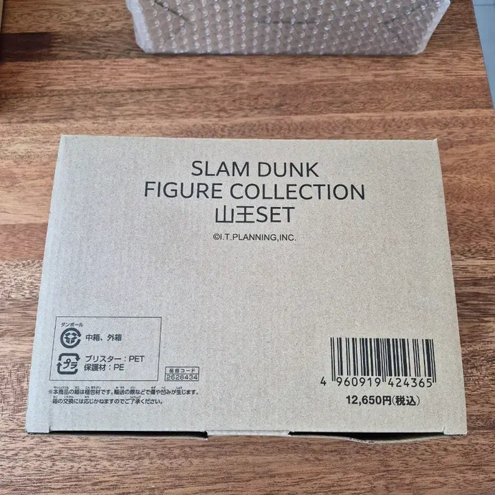 [BUNJANG] Slam Dunk Sannoh SET Figure Collection (First Edition) / 초판)슬램덩크 산왕 SET 피규어 콜렉션