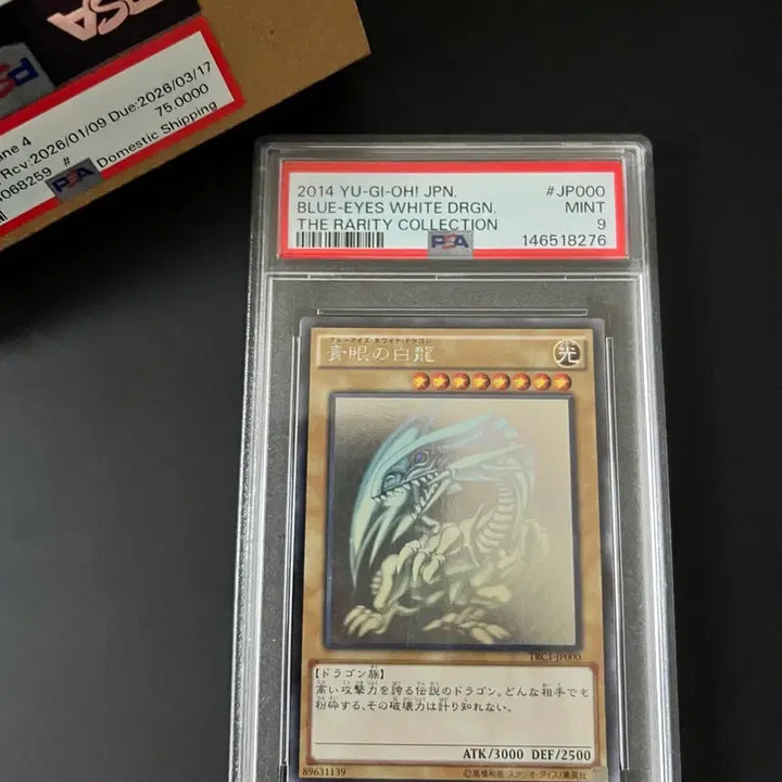 [BUNJANG] Yu-Gi-Oh! Blue-Eyes White Dragon Holo PSA 9 Graded Card / 유희왕 푸른눈의 백룡 홀로 PSA9