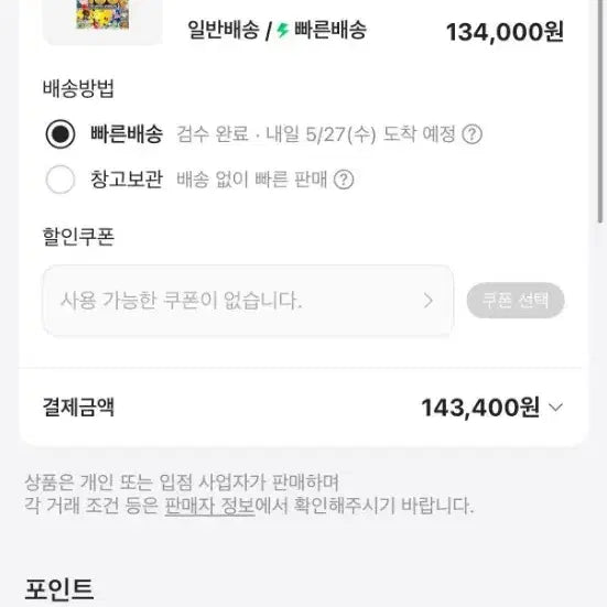 [BUNJANG] Pokemon Card Game MEGA Start Deck 100 (Japanese Version) / 포켓몬 카드게임 MEGA 스타트 덱 100(일판)