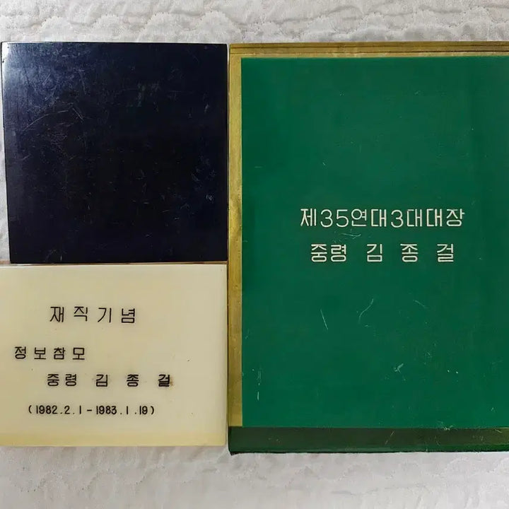 [BUNJANG] Korean Army 5th Division Paperweight Set / 육군 5사단 문진 세트