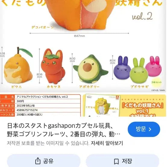 [SOLD OUT] 쿠다모노 - 아보카도새 가챠