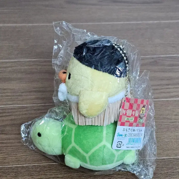 [BUNJANG] San-X Rilakkuma Kiiroitori Urashima Taro Turtle Plush / 키이로이토리 우라시마타로 인형 거북이 리락쿠마 산엑스 돼병이 키토리