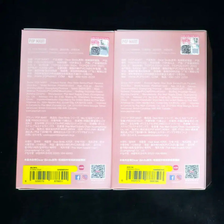 [BUNJANG] Pop Mart Dear Bird Skull Panda &amp; Little Star Bundle Set (Sealed) / [팝마트 정품/박스미개봉]Dear bird 디어버드 스컬판다+작은별 일괄