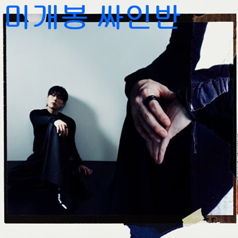 [BUNJANG] RYUL Paradox Signed CD (Sealed) / 률 (RYUL) - Paradox (미개봉, 싸인반, CD)