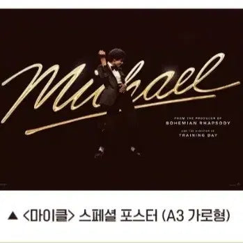 [BUNJANG] Michael Megabox Special Poster / 최저가)마이클 메가박스 스페셜 포스터