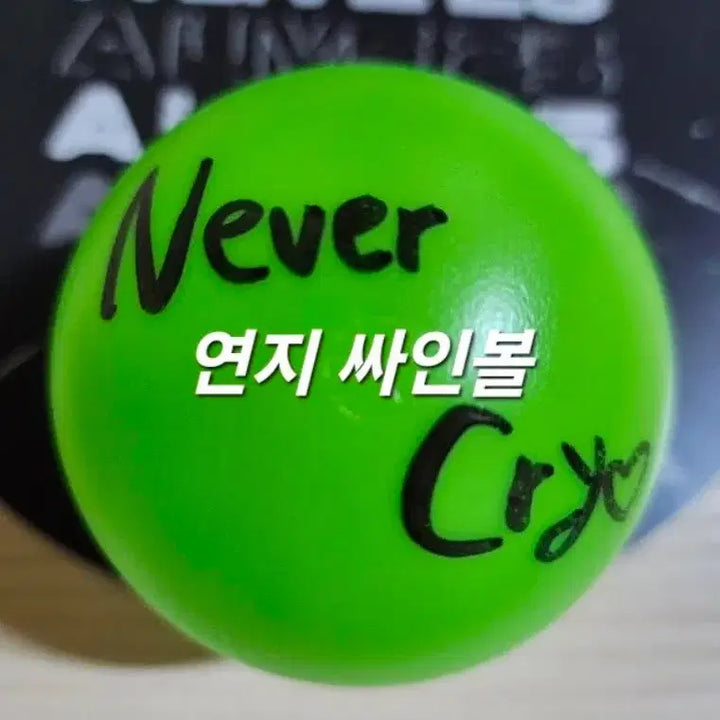 [BUNJANG] tripleS Kwak Yeonji Signed Ball Concert / 트리플에스 콘서트 연지 싸인볼