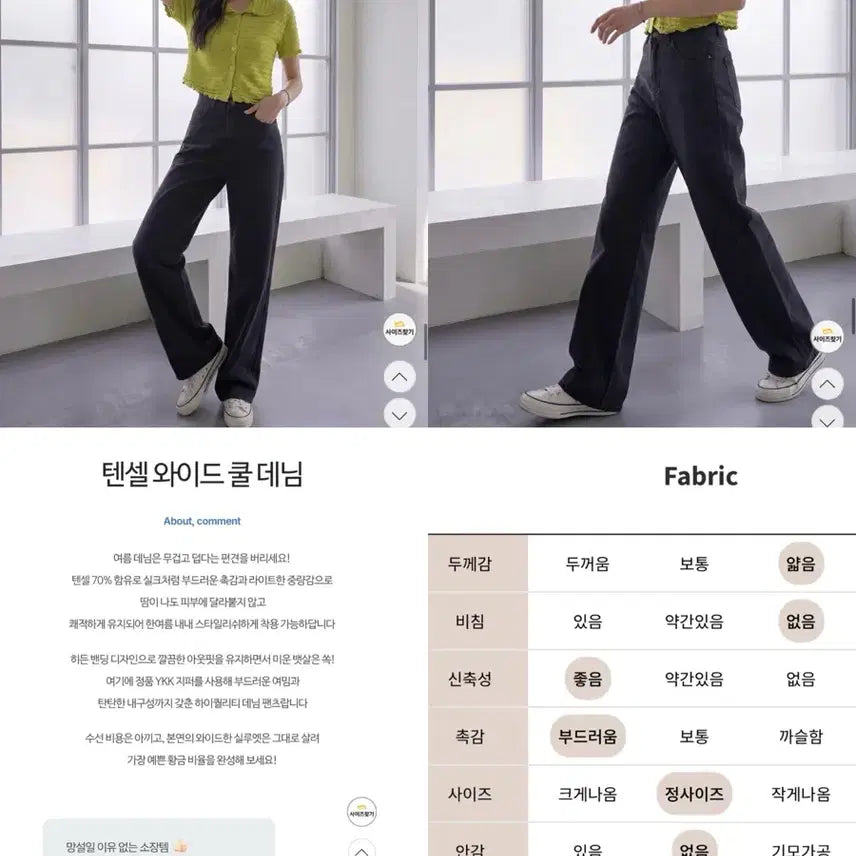 [BUNJANG] Pipin Ice Tencel Bending Wide Denim Pants (Set of 2) / 피핀 아이스텐셀 밴딩 와이드데님 2개