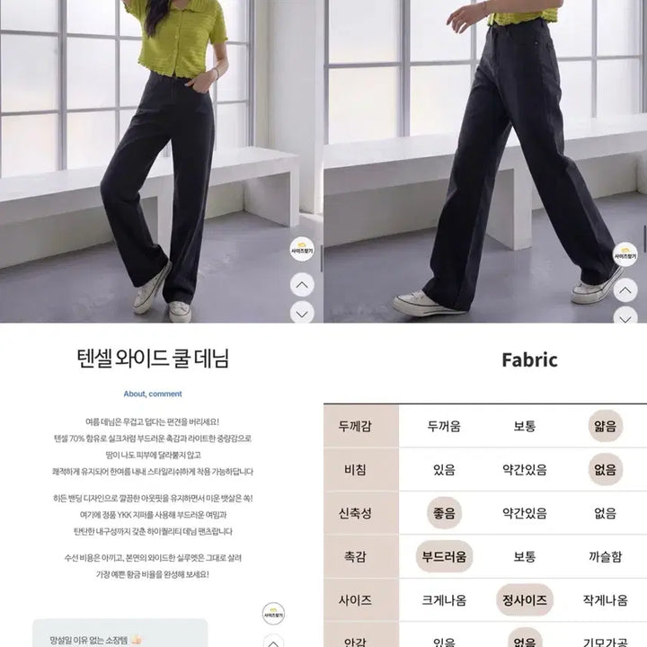 [BUNJANG] Pipin Ice Tencel Bending Wide Denim Pants (Set of 2) / 피핀 아이스텐셀 밴딩 와이드데님 2개