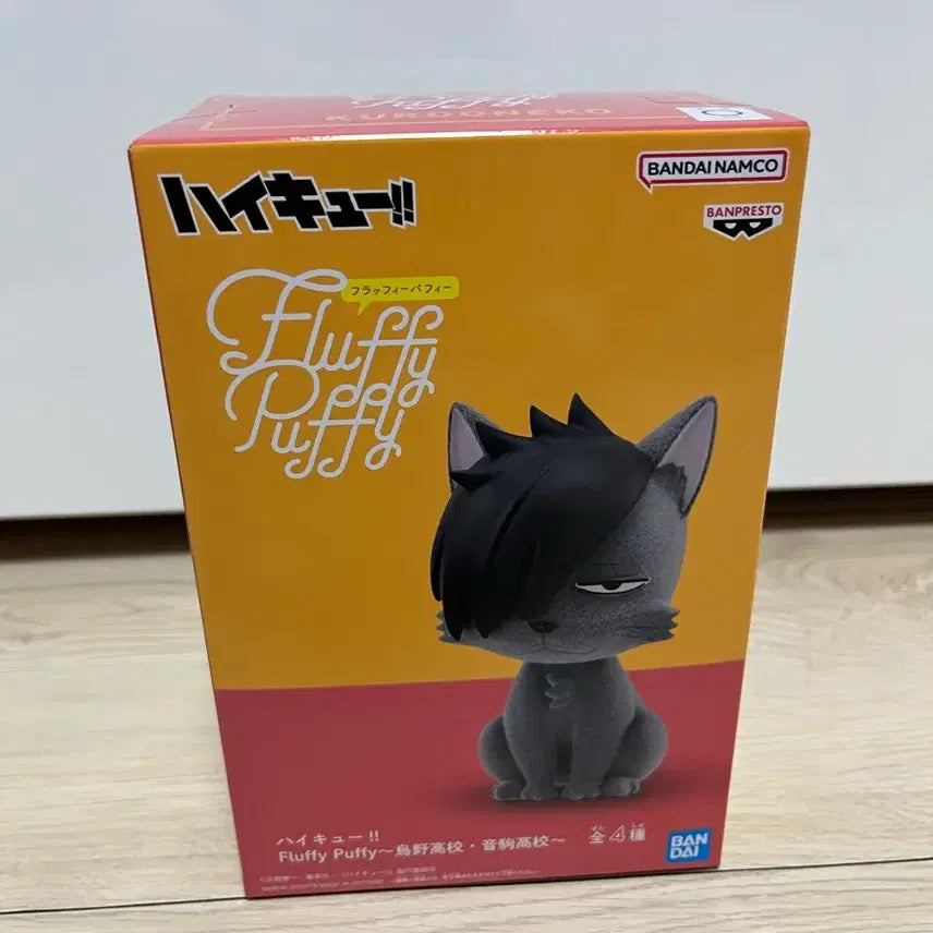 [BUNJANG] Haikyuu!! Fluffy Puffy Kuroo Nekoma Figure / 하이큐 Fluffy Puffy 쿠로오네코 피규어