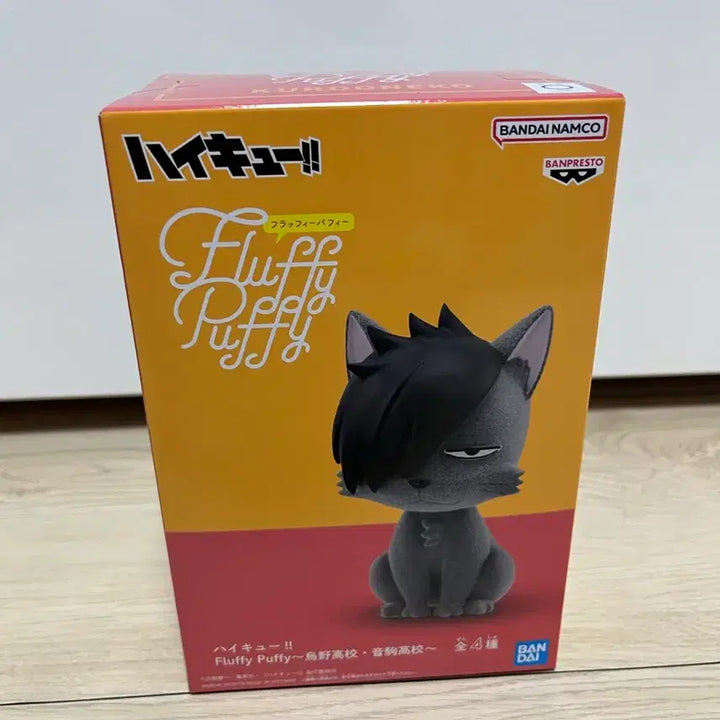 [BUNJANG] Haikyuu!! Fluffy Puffy Kuroo Nekoma Figure / 하이큐 Fluffy Puffy 쿠로오네코 피규어