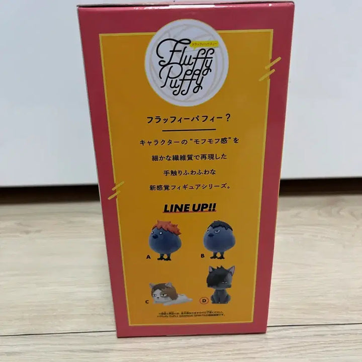 [BUNJANG] Haikyuu!! Fluffy Puffy Kuroo Nekoma Figure / 하이큐 Fluffy Puffy 쿠로오네코 피규어