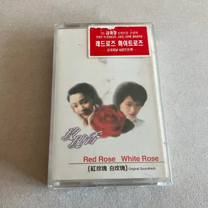 [BUNJANG] Red Rose White Rose OST Unsealed Cassette Tape / 중화권 영화 레드로즈 화이트로즈 OST 영화음악 미개봉 카세트테이프