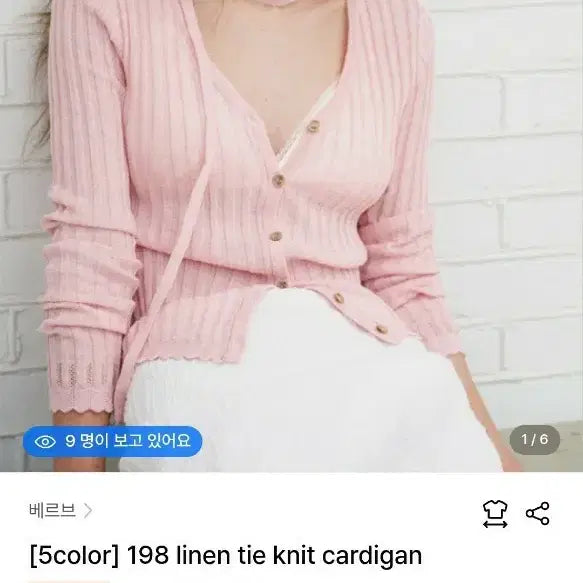 [BUNJANG] Verbe Linen Tie Knit Cardigan Pink / 베르브 린넨 타이 니트 가디건 핑크