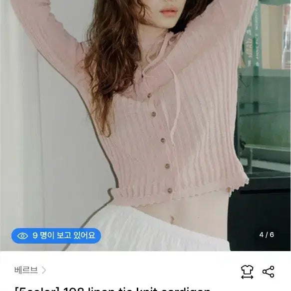 [BUNJANG] Verbe Linen Tie Knit Cardigan Pink / 베르브 린넨 타이 니트 가디건 핑크