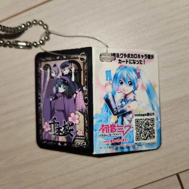 [BUNJANG] Hatsune Miku Senbonzakura Keyring Doll Vocaloid Keychain Mascot / 하츠네 미쿠 천본앵 키링 인형 보컬로이드 키체인 마스코트